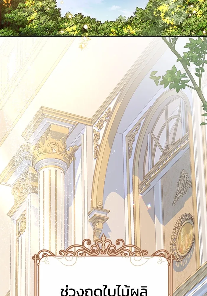 ไหนบอกว่าฉันใกล้ตาย ตอนที่ ตอนพิเศษ 4 รูปที่ 80