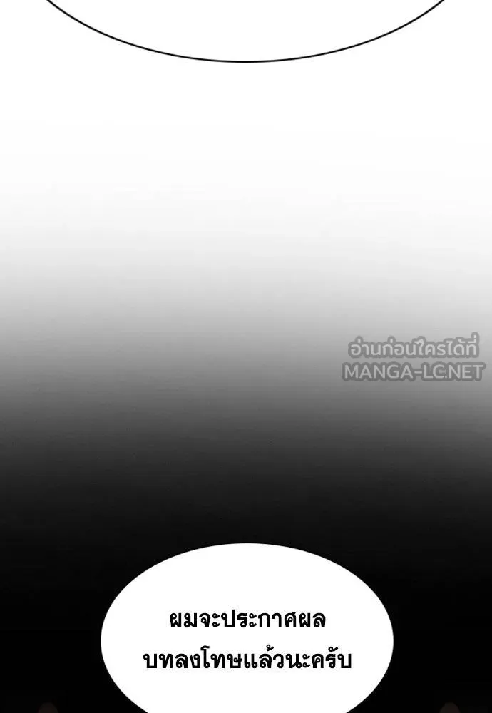 การศึกษาที่แท้จริง ตอนที่ 194 รูปที่ 77