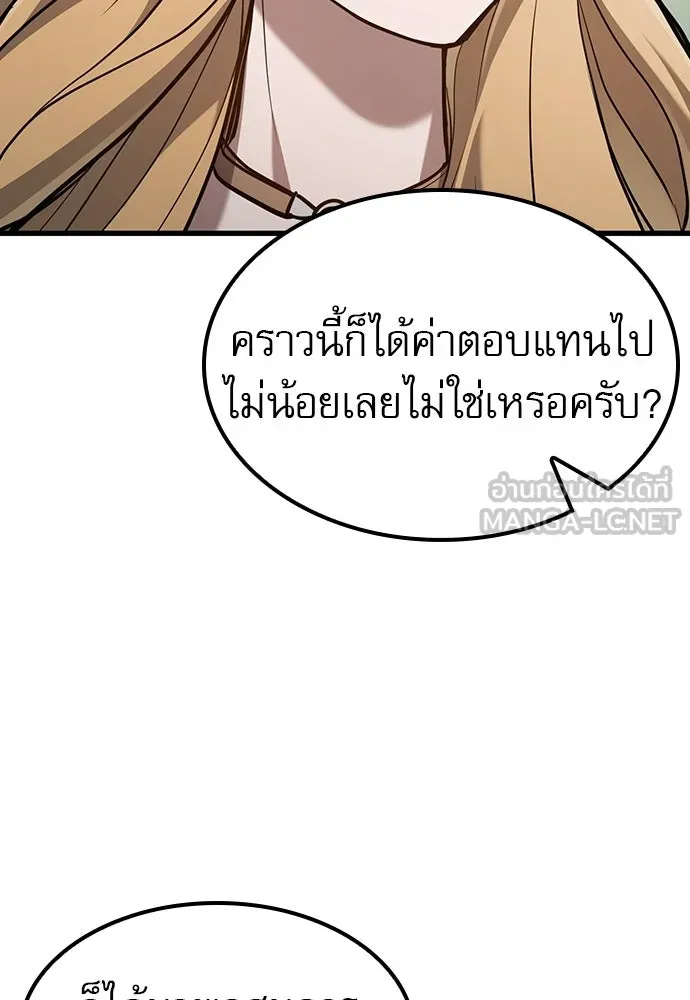 นักล่าฆ่าเพื่อรอด ตอนที่ 13 รูปที่ 90