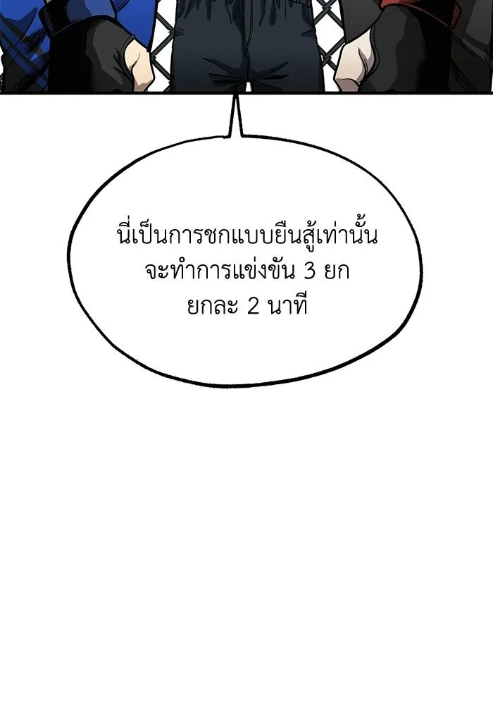 ราชาแห่งอ็อกทากอน ตอนที่ 7 รูปที่ 22