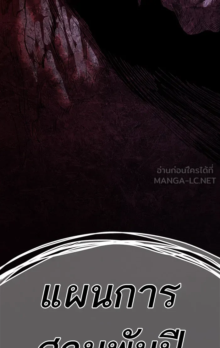 ยอดคนเลเวลทะลุ ตอนที่ 74 มนุษย์ (1) รูปที่ 18