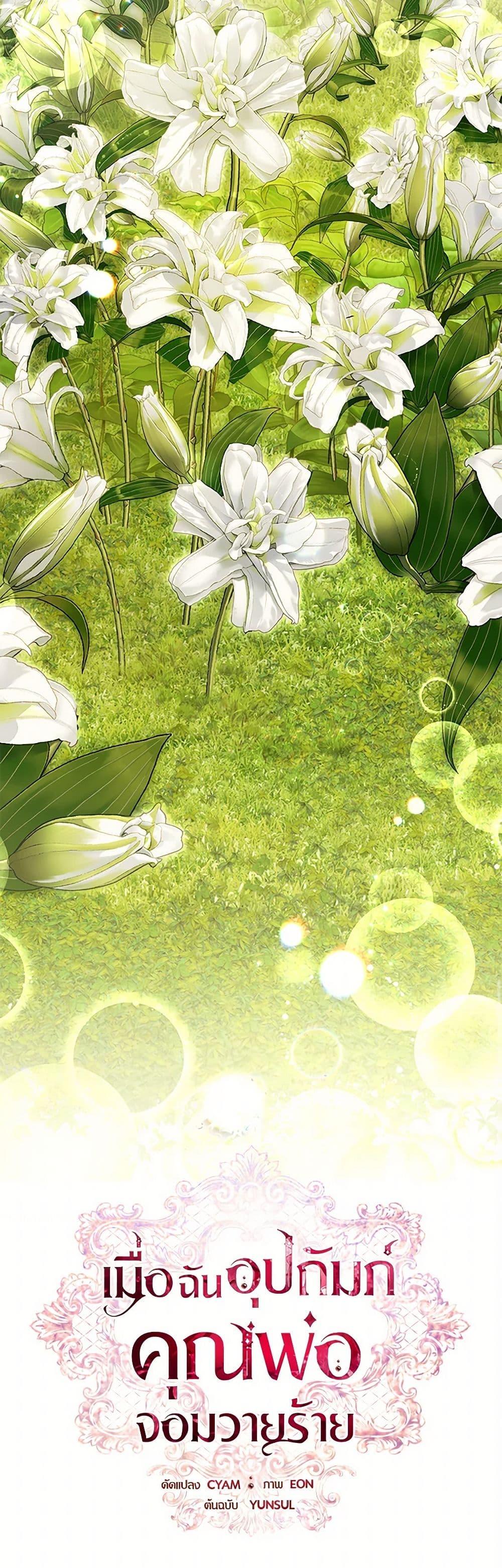 Manga-lc-com อ่านมังงะ อ่านการ์ตูน ออนไลน์ ฟรี I Adopted A Villainous Dad ตอนที่ 1 2 3 4 5 6 7 8 9 10 11 12 13 14 ฟรี ไม่มีโฆษณา Manga-lc - อ่าน มังงะ อ่าน การ์ตูน ออนไลน์ อ่านมังงะ ฟรี