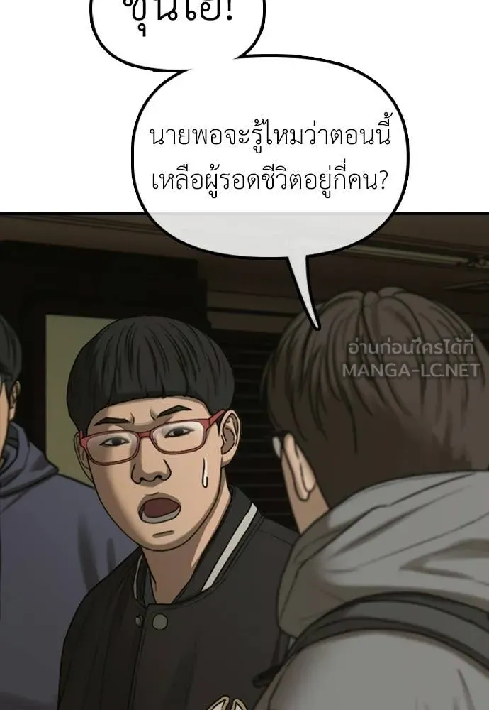 ผู้กล้าฝ่า ตอนที่ 43 รูปที่ 199