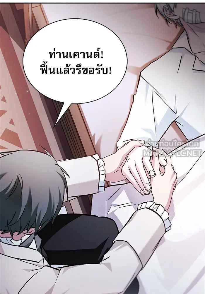 ผมไม่ได้เก่งอย่างที่คิด ตอนที่ 58 รูปที่ 78