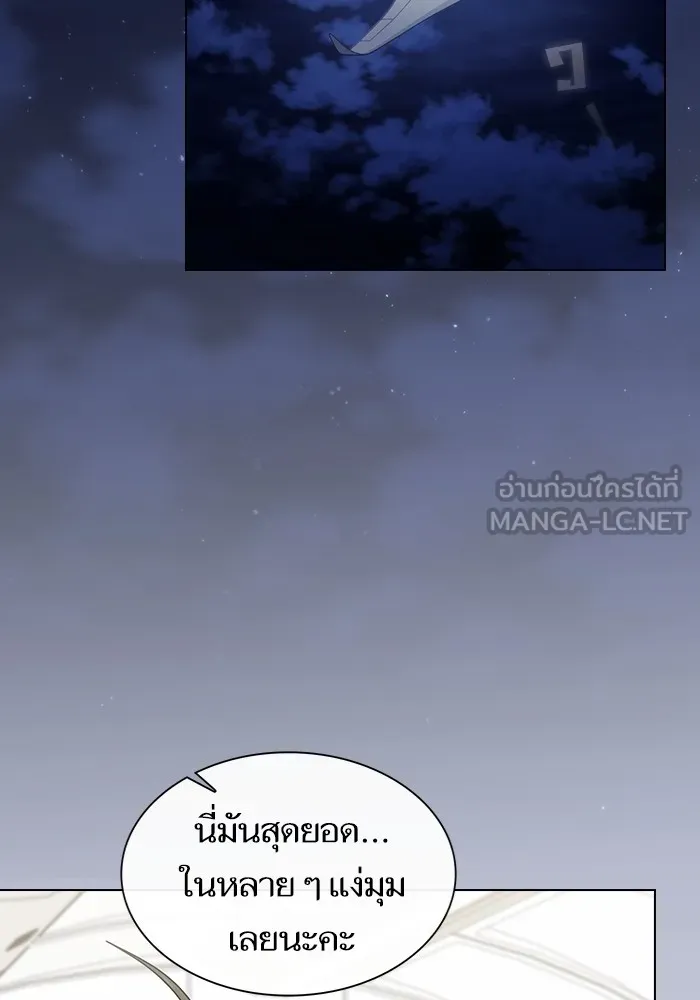 ผู้เล่นขั้นเทพแห่งหอคอยฝึกสอน ตอนที่ 169 รูปที่ 21