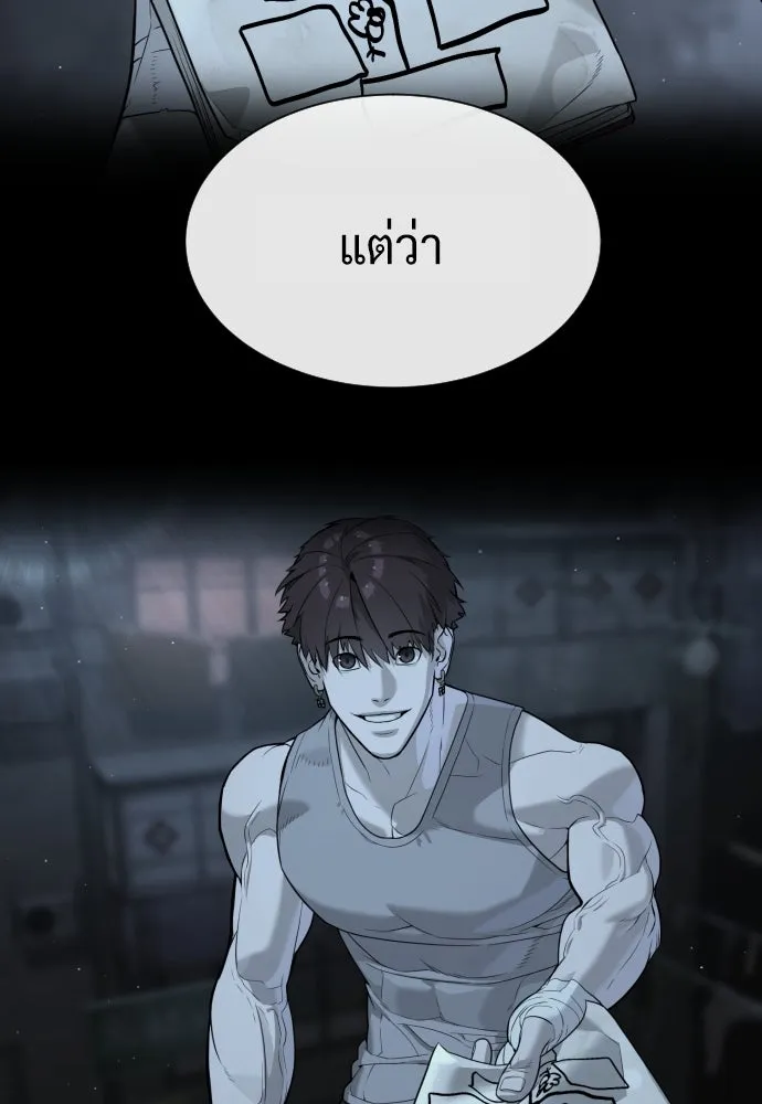 นักฆ่าย้อนวัย ตอนที่ 65 รูปที่ 212