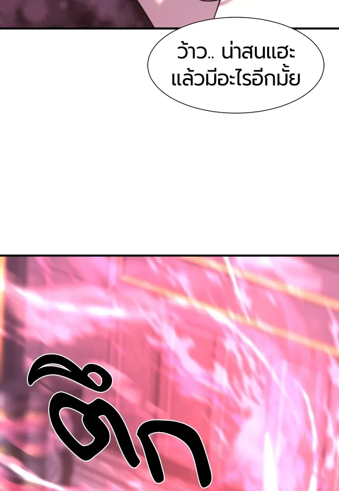 ยอดสถาปนิกผู้พิทักษ์อาณาจักร ตอนที่ 111 รูปที่ 85