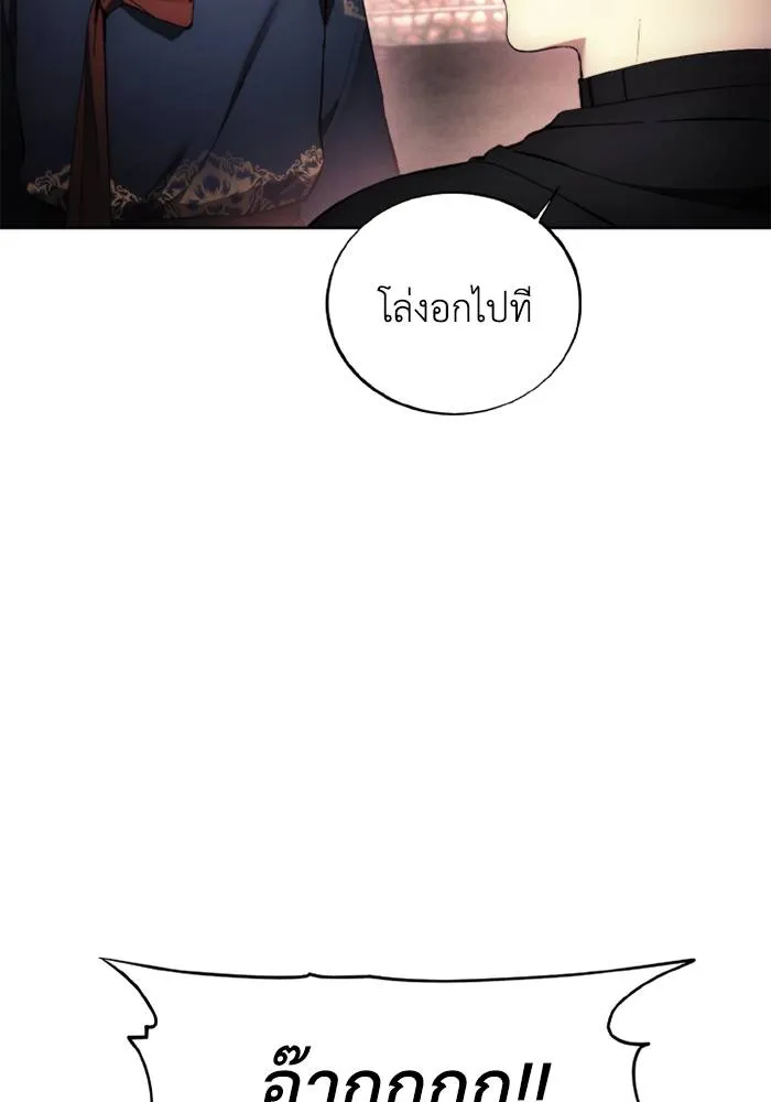 ศึกชิงบัลลังก์เทพเจ้ ตอนที่ 121 รูปที่ 5