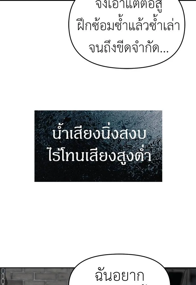 Undercover Chaebol ตอนที่ 81 รูปที่ 113