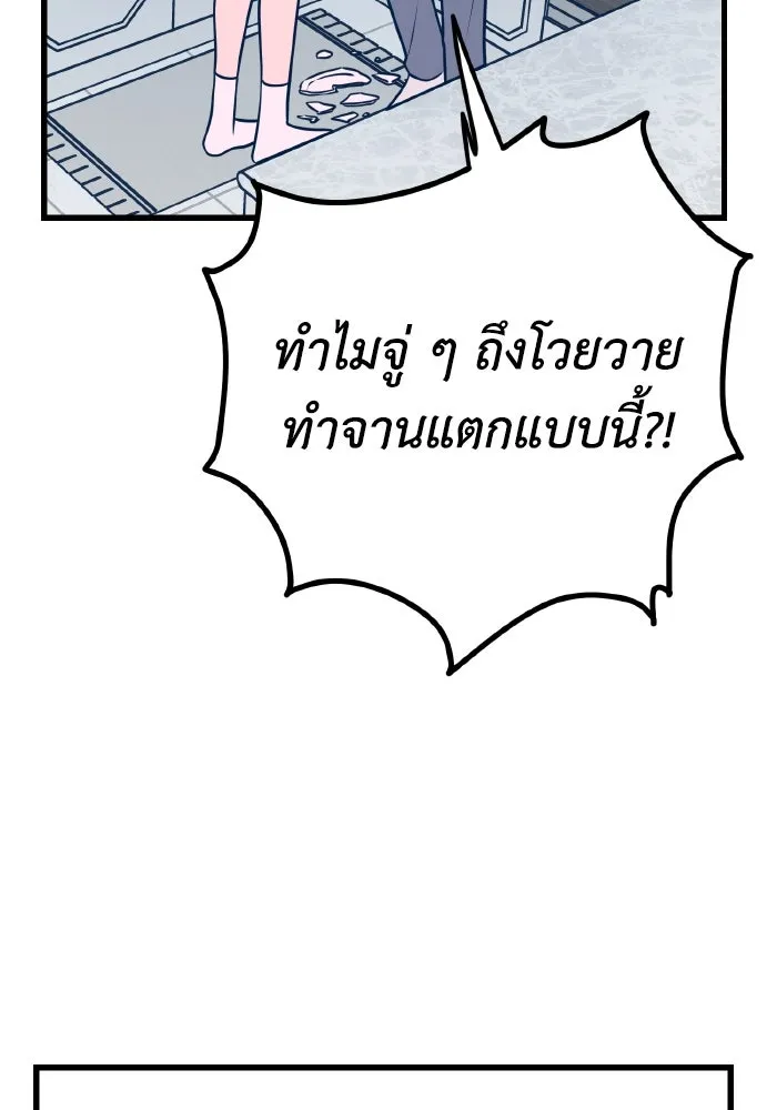 รักนี้ไม่มีรีไซเคิล ตอนที่ 24 รูปที่ 103