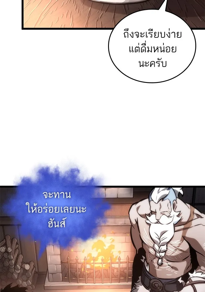 หลังวันสิ้นโลก ตอนที่ 103 รูปที่ 10