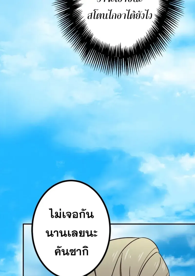 The Strongest Assassin Gets Transferred To Another World With His Whole Class ตอนที่ ตอนที่ 47 รูปที่ 95