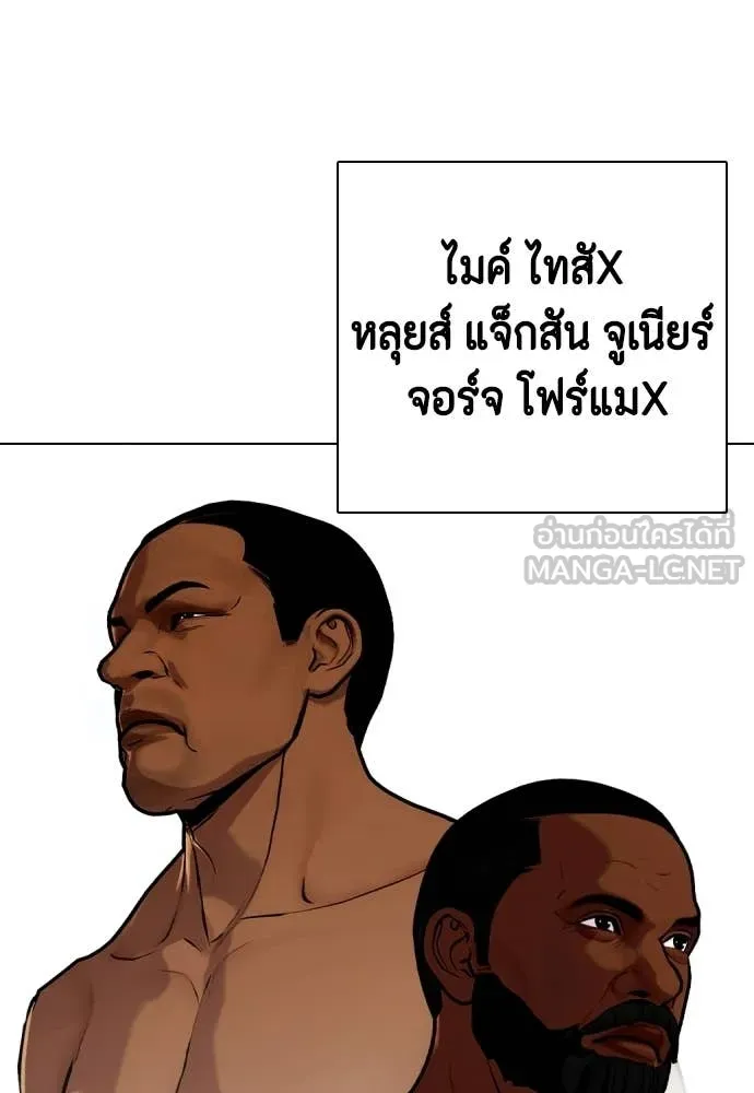 หมาหัวเน่า ตอนที่ 156 รูปที่ 32