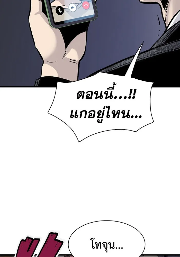 มีนา เกิดมาล่า ตอนที่ 74 รูปที่ 73