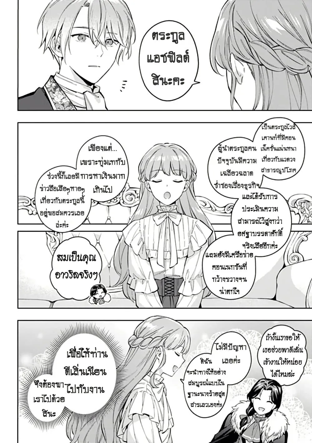 Manga-lc-com อ่านมังงะ อ่านการ์ตูน ออนไลน์ ฟรี An Incompetent Woman Wants to Be a Villainess ~The Daughter  ตอนที่ 1 2 3 4 5 6 7 8 9 10 11 12 13 14 ฟรี ไม่มีโฆษณา Manga-lc - อ่าน มังงะ อ่าน การ์ตูน ออนไลน์ อ่านมังงะ ฟรี