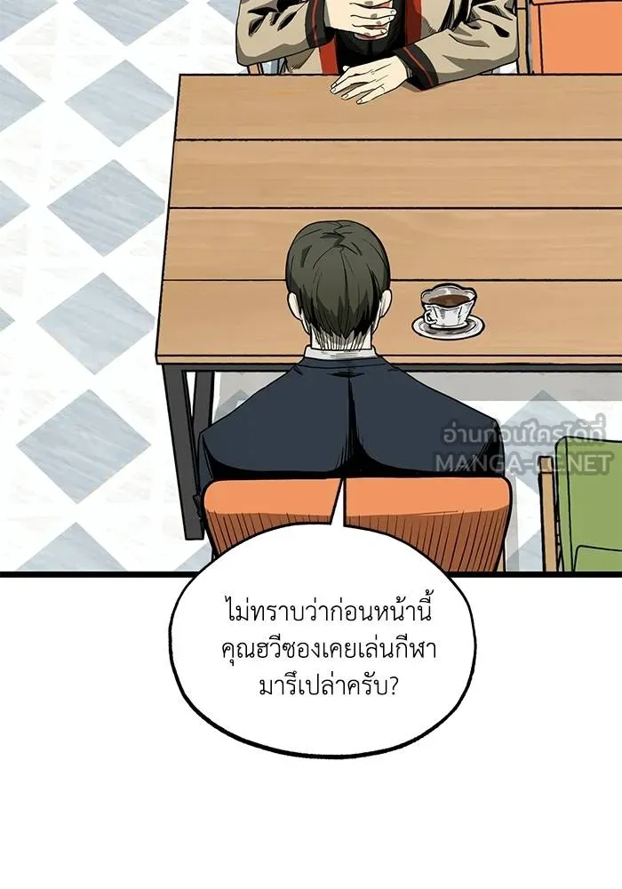 ราชาแห่งอ็อกทากอน ตอนที่ 4 รูปที่ 54