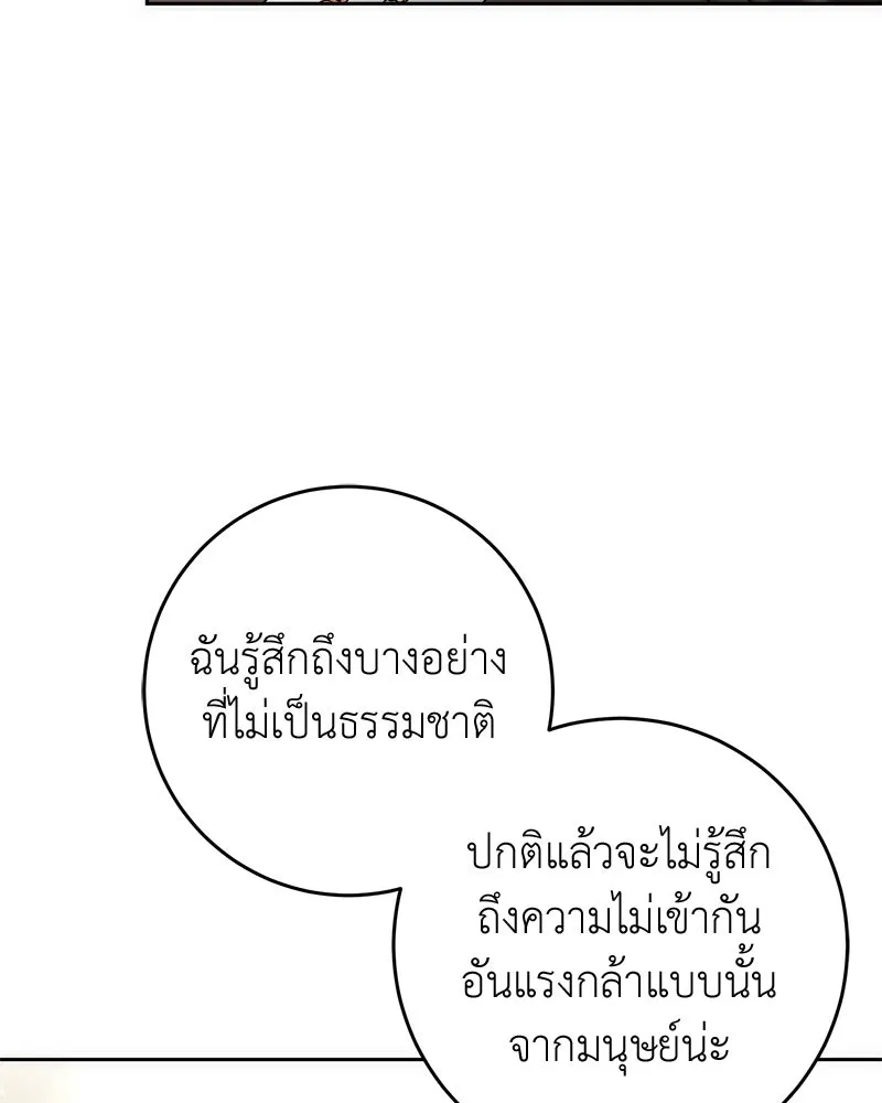 ภารกิจไล่ตามลุค บีเชล ตอนที่ 59 รูปที่ 89