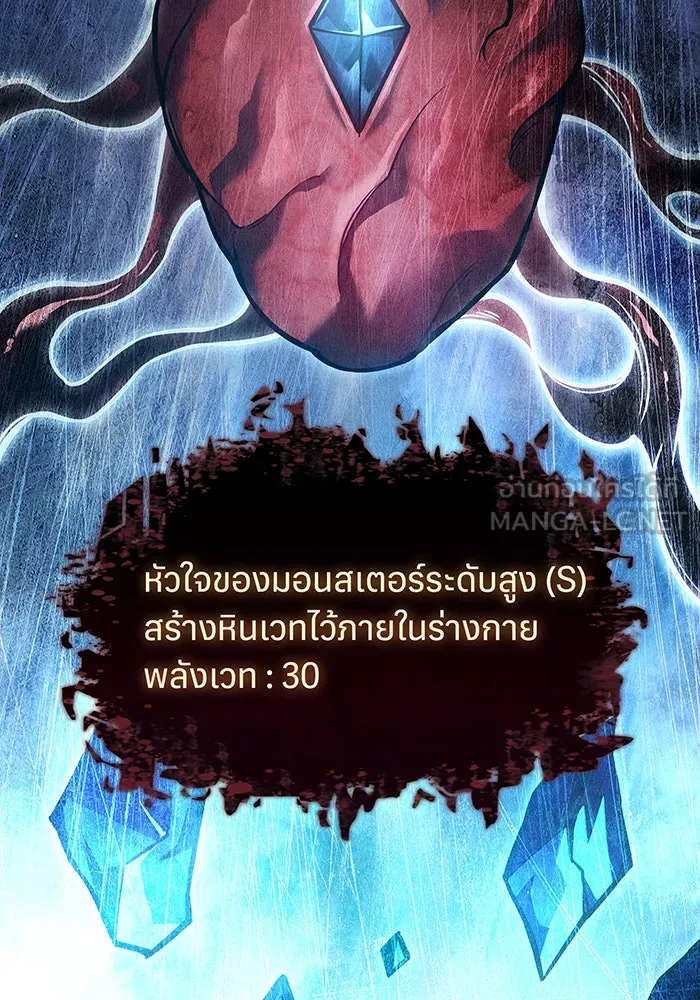 เกิดใหม่พร้อมพลังแห่งราชัน ตอนที่ 93 รูปที่ 3