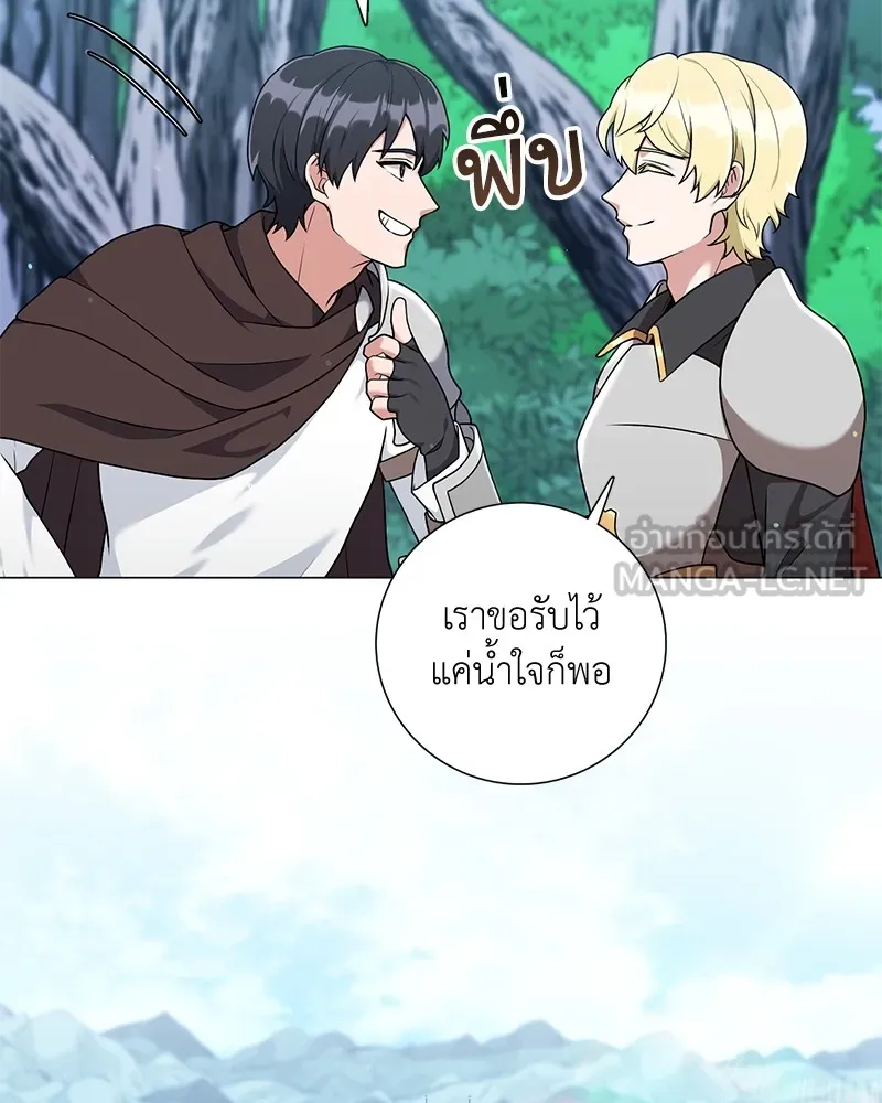 คนสวนโลกฮันเตอร์ ตอนที่ 25 รูปที่ 12