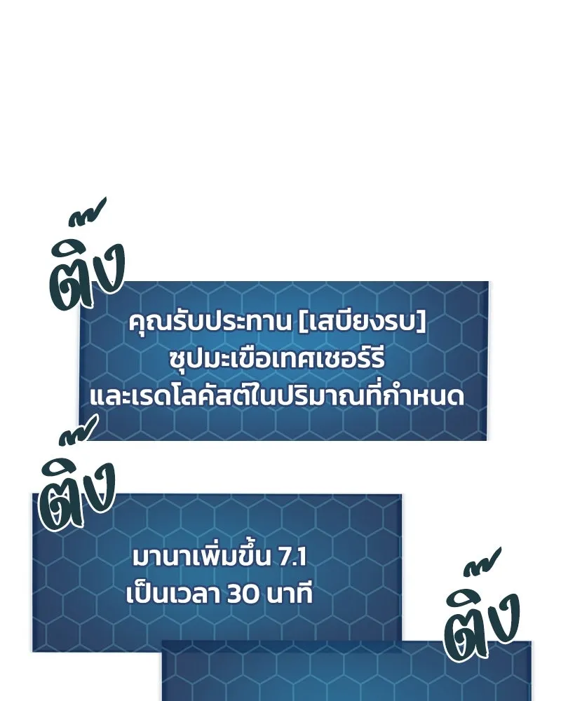 ปลูกผักพิชิตหอคอย ตอนที่ 71 รูปที่ 95