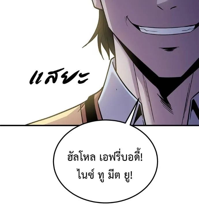 เรียกฉันว่าพระเจ้า ตอนที่ 8 รูปที่ 10