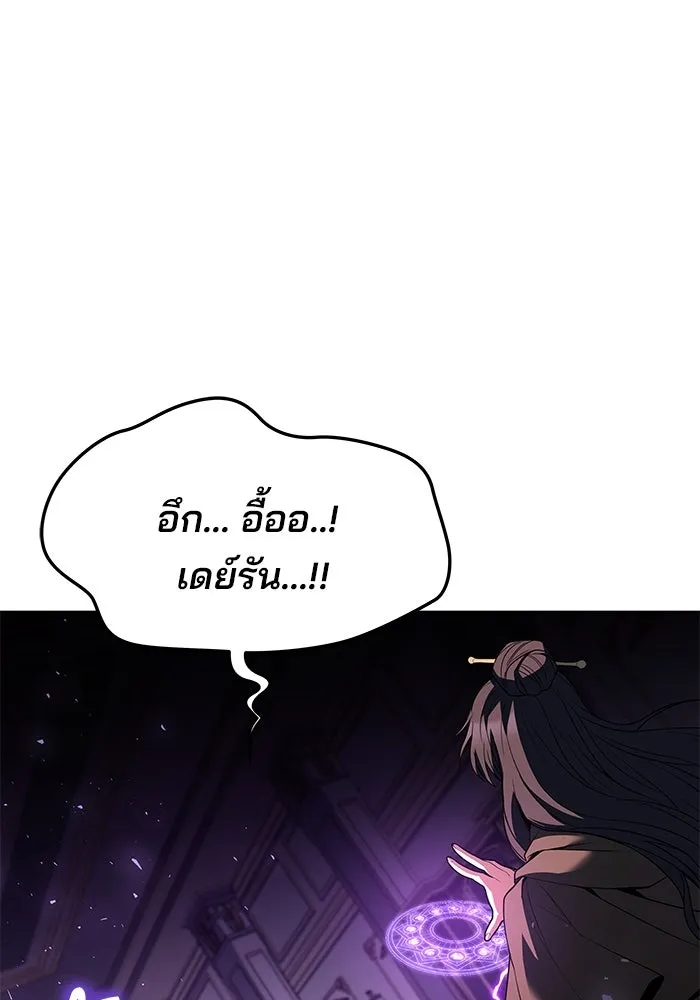 ครัวจอมเวท ตอนที่ 24 รูปที่ 43