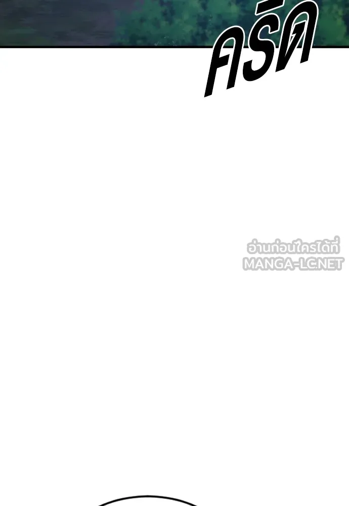 อาชญากรวัยเยาว์ ตอนที่ 75 เริ่มการไล่ล่า รูปที่ 45