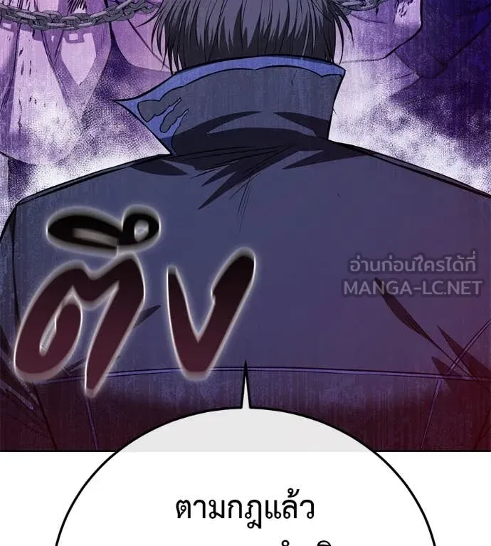 มัจจุราชชุดแดง ตอนที่ 28 รูปที่ 47