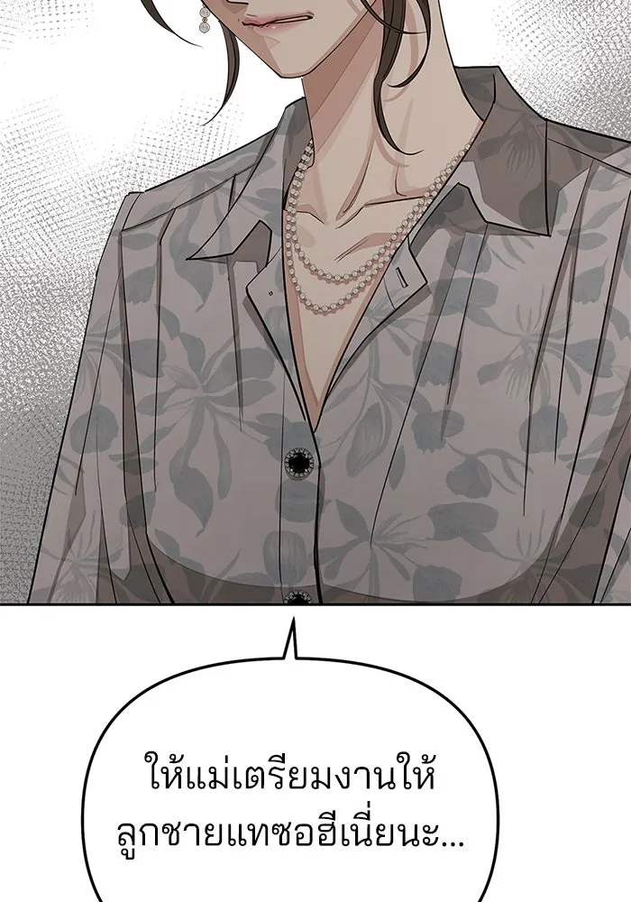 ความรักของอิซอบ ตอนที่ 37 รูปที่ 76