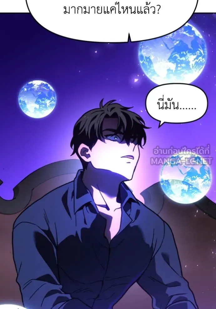 อดีตบอสหอคอย ตอนที่ 107 รูปที่ 140
