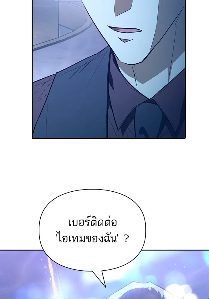 My S-Class Hunters ตอนที่ 131 ไปเยี่ยมบ้าน รูปที่ 124