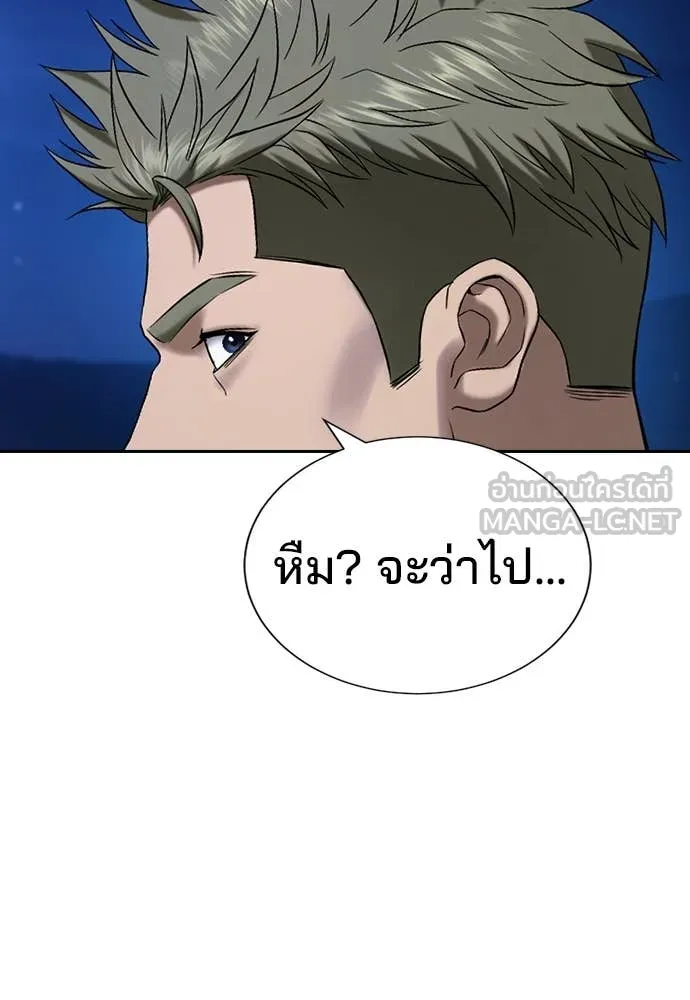 คูเซรา ตอนที่ 32 รูปที่ 118