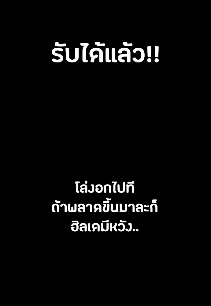 มือสังหารพันธุ์อมตะ ตอนที่ 57 รูปที่ 172