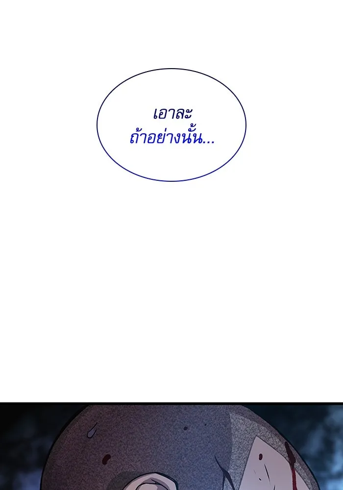 ลับลางลวง ตอนที่ 52 รุ่งอรุณ (2) รูปที่ 79