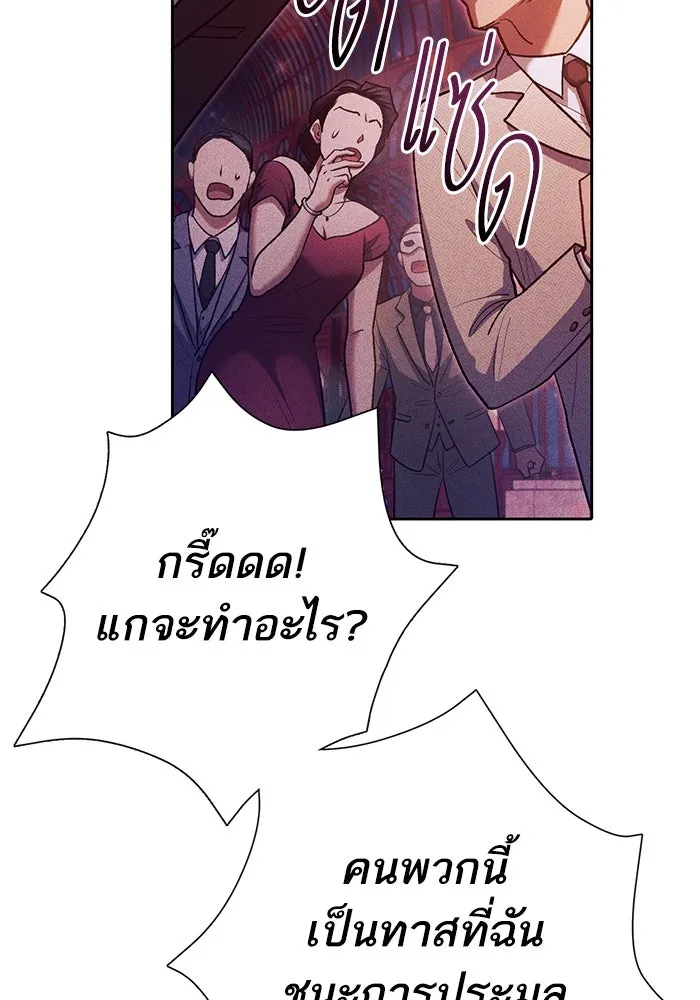 My S-Class Hunters ตอนที่ 116 การทำความสะอาดมันต้องทำด้วยน้ รูปที่ 41