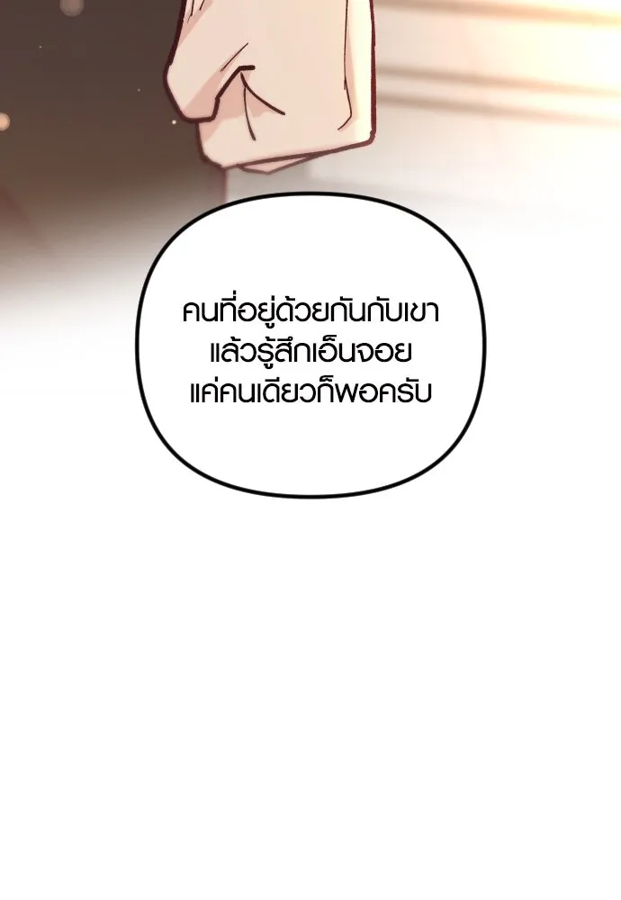 รักกันคนละครึ่งทาง ตอนที่ 44 รูปที่ 149