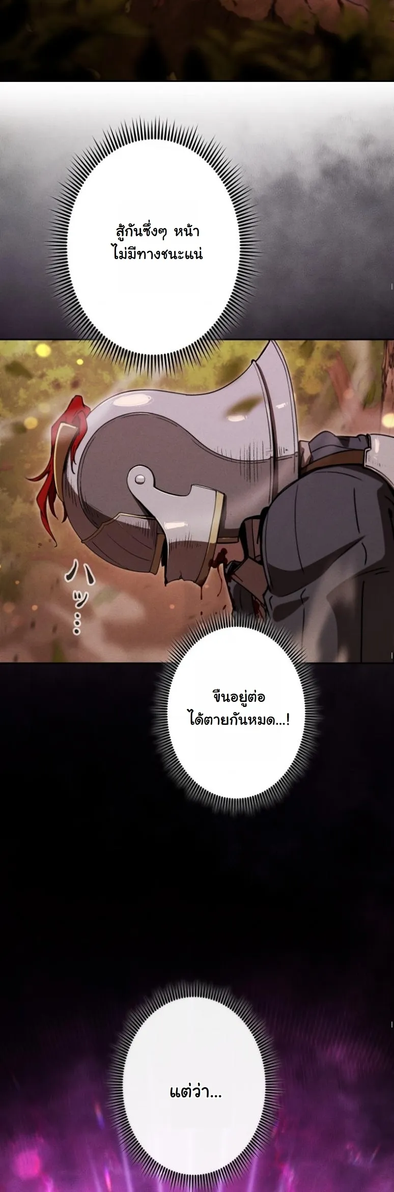 Dungeon Gourmet อ_ศว_นเป_บพ_สดาร เปล_ยนม_งกรให_เป_นเมน_เด_ด ตอนที่ ตอนที่ 20 รูปที่ 58