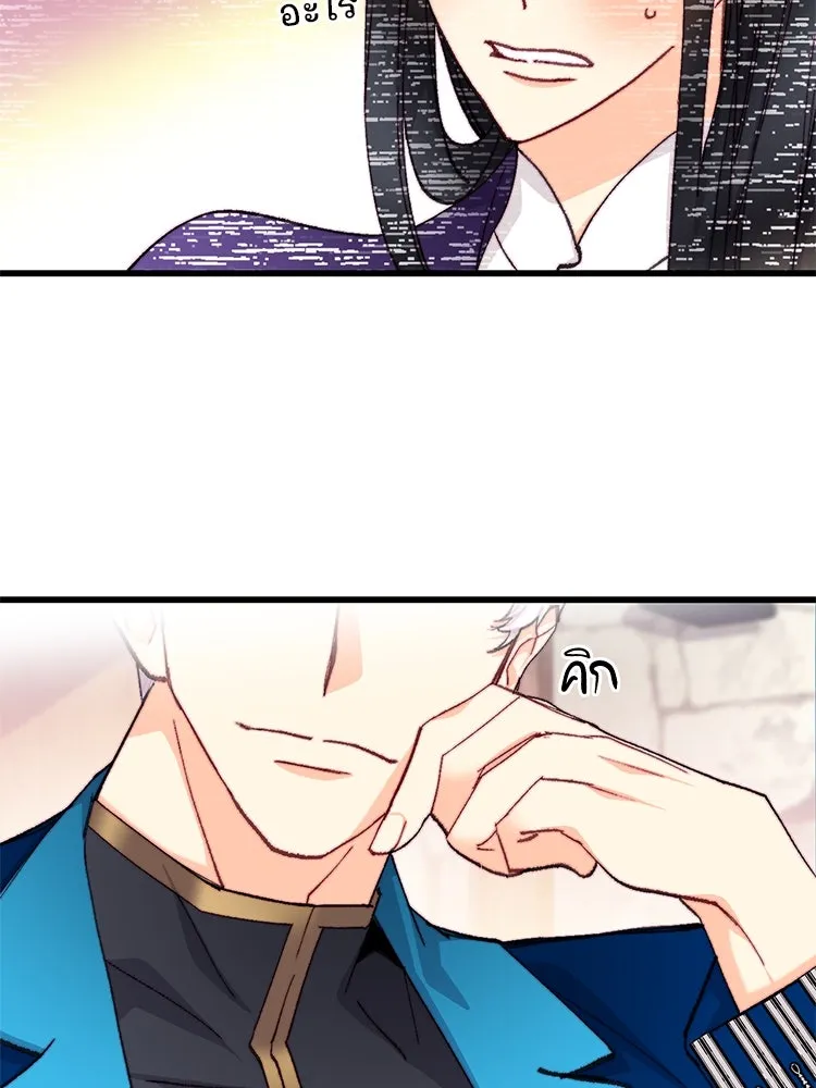 Bring the Love ตอนที่ 118 รูปที่ 53