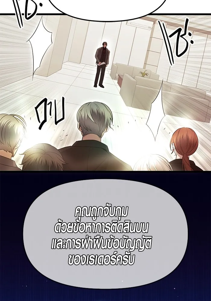 พลิกชะตาคว้าไอเทมระดับเทพ ตอนที่ 78 รูปที่ 88