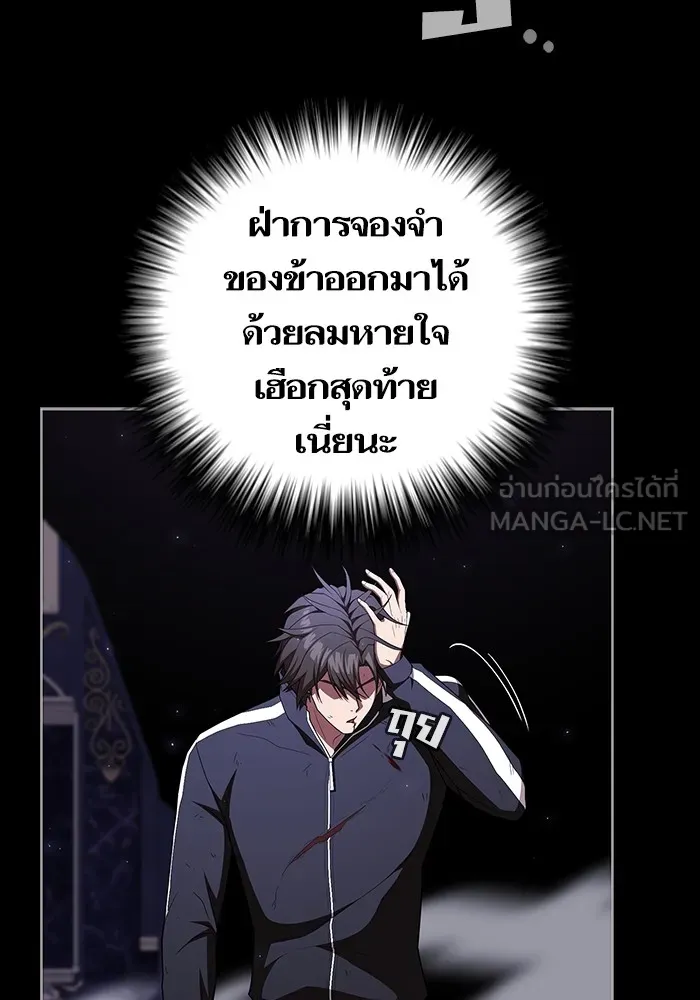 ผู้เล่นขั้นเทพแห่งหอคอยฝึกสอน ตอนที่ 157 รูปที่ 3