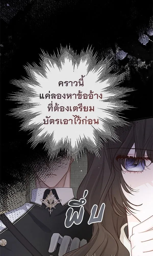 ชีวิตนี้เพื่อเธอ ตอนที่ 11 รูปที่ 76