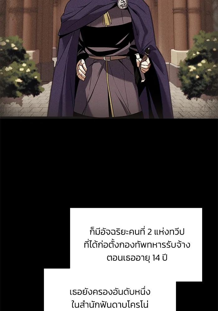 ชีวิตพลิกผันของลอร์ดผู้เกียจคร้าน ตอนที่ 17 หัวใจที่สั่นไหว รูปที่ 8