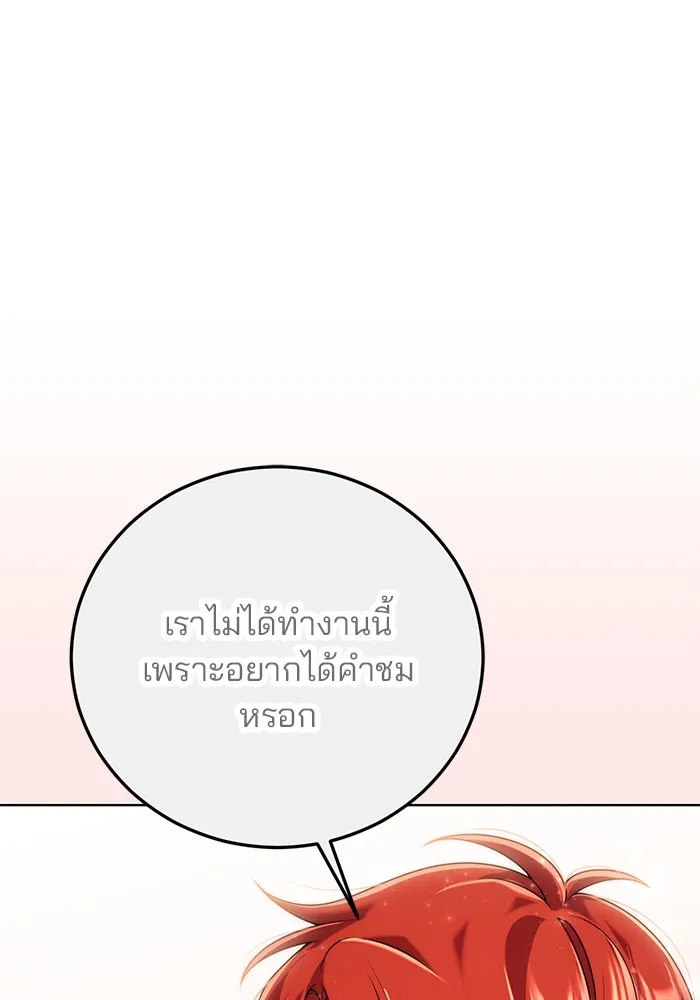 แผนหย่าสามีทรราช ตอนที่ 17 รูปที่ 11