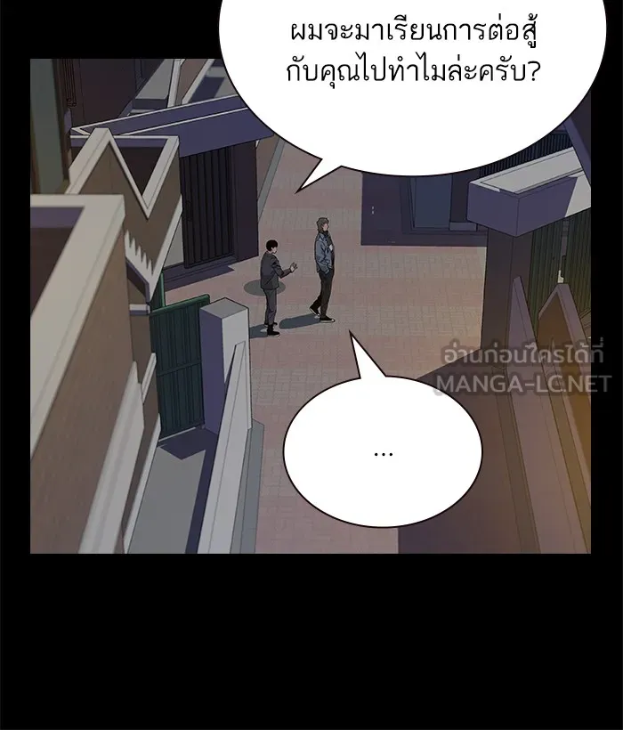 เหยื่ออย่างผมต้องรอด ตอนที่ 4 รูปที่ 81
