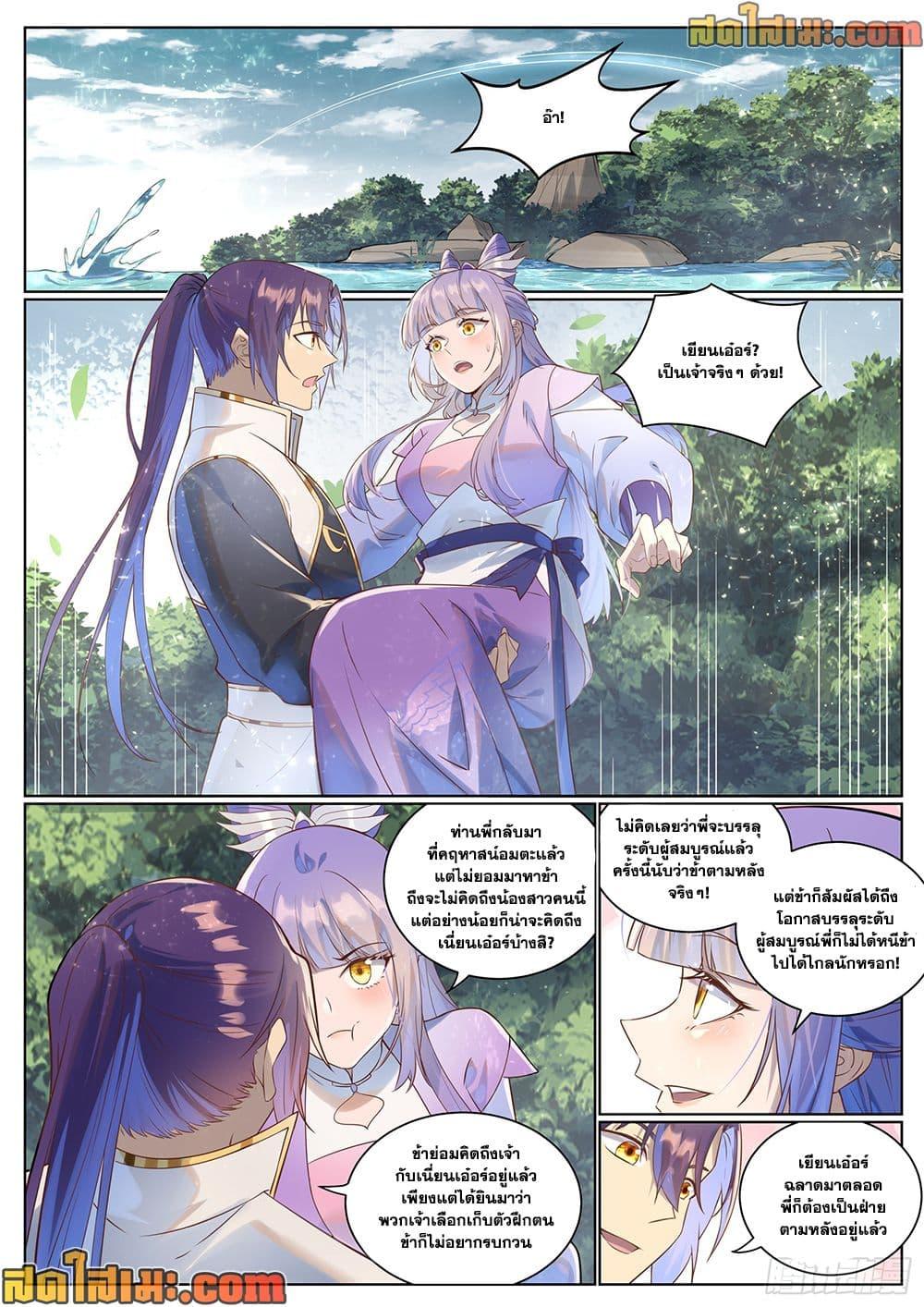 Manga-lc-com อ่านมังงะ อ่านการ์ตูน ออนไลน์ ฟรี Bailian Chengshen ตอนที่ 1 2 3 4 5 6 7 8 9 10 11 12 13 14 ฟรี ไม่มีโฆษณา Manga-lc - อ่าน มังงะ อ่าน การ์ตูน ออนไลน์ อ่านมังงะ ฟรี