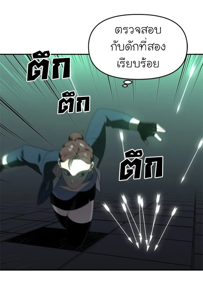 อดีตบอสหอคอย ตอนที่ 13 รูปที่ 202