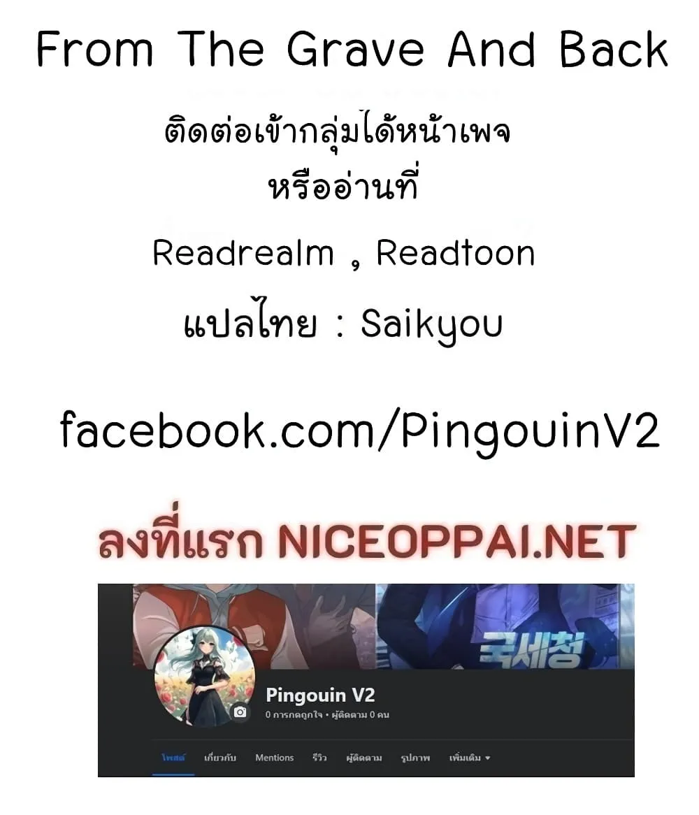 Manga-lc-com อ่านมังงะ อ่านการ์ตูน ออนไลน์ ฟรี From the Grave and Back ตอนที่ 1 2 3 4 5 6 7 8 9 10 11 12 13 14 ฟรี ไม่มีโฆษณา Manga-lc - อ่าน มังงะ อ่าน การ์ตูน ออนไลน์ อ่านมังงะ ฟรี