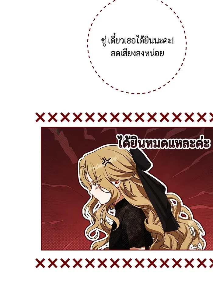 ละครชีวิตลิขิตรัก ตอนที่ 3 รูปที่ 95