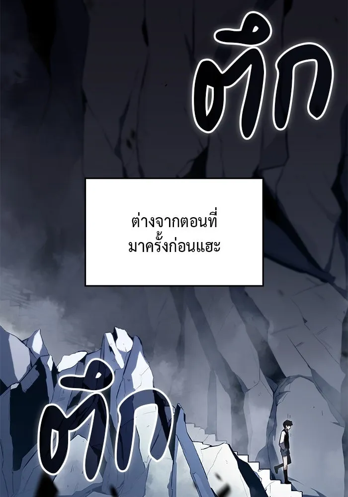 ลูกชายคนเล็กของดยุกคือมือสังหาร ตอนที่ 4 รูปที่ 2