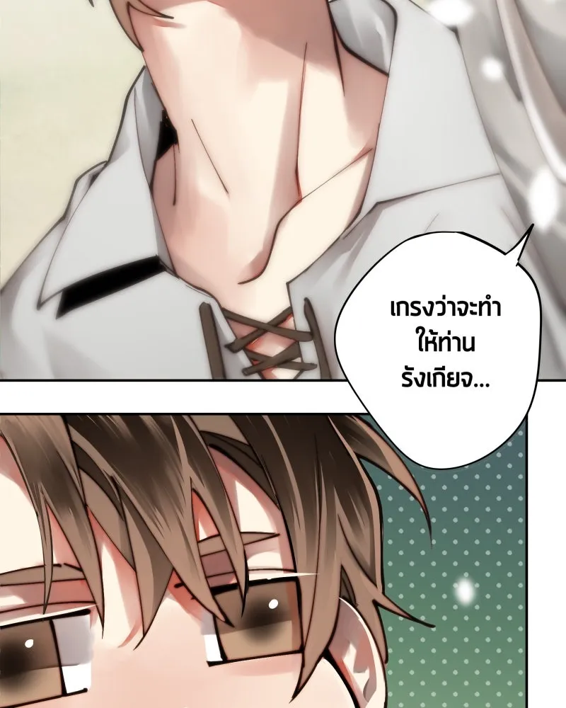 เทพมังกรคลั่งรัก ตอนที่ 31 น้ำตาเทพมังกร รูปที่ 31